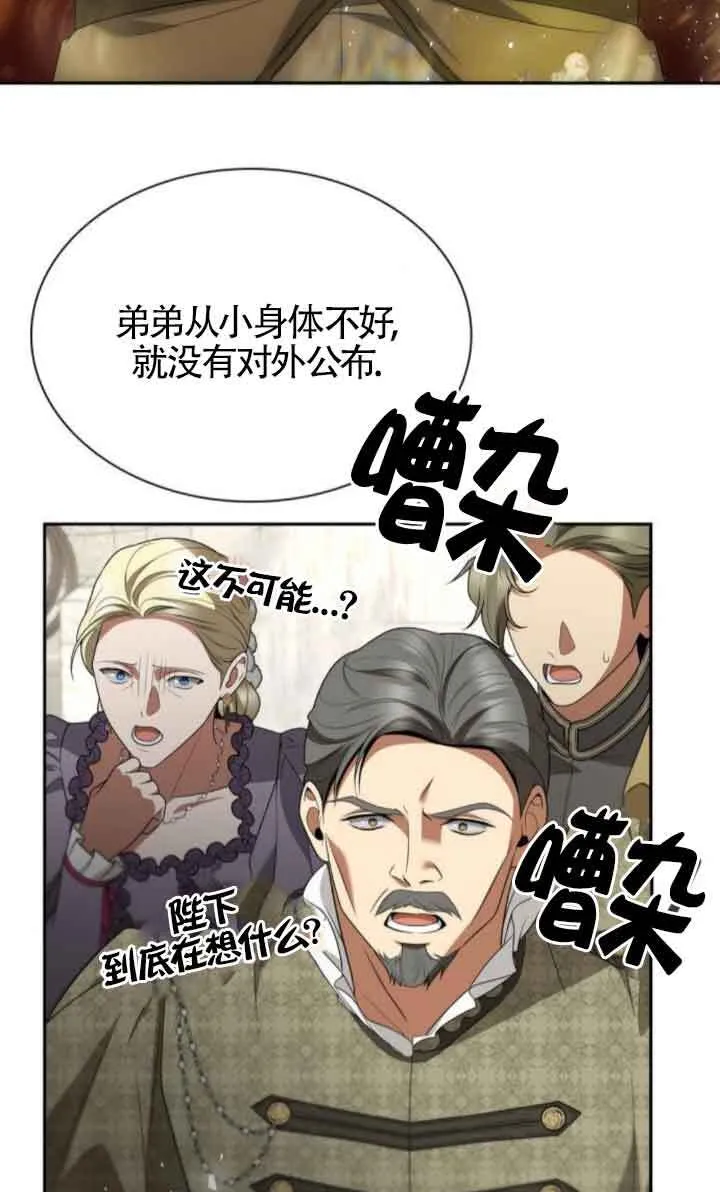 第117话 第10页