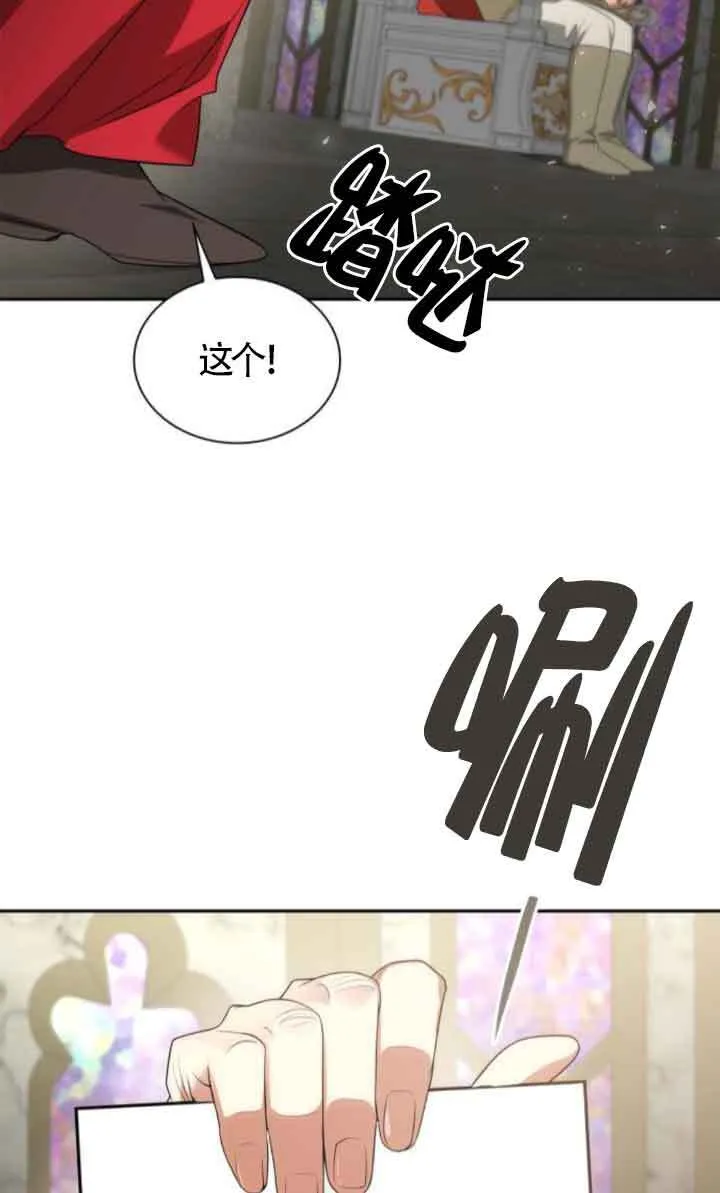 第117话 第12页