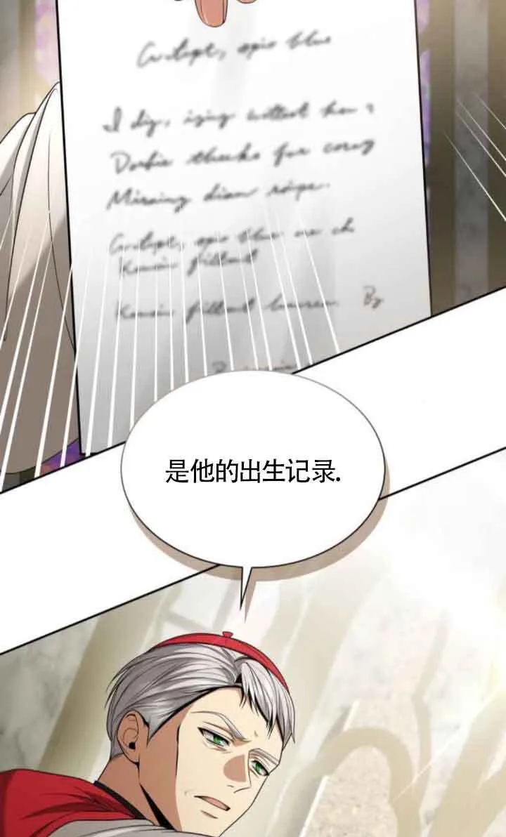 第117话 第13页