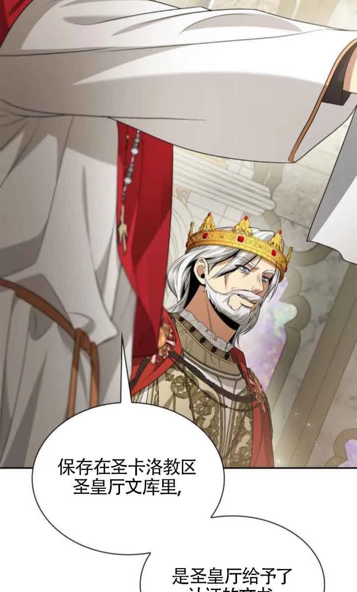 第117话 第14页