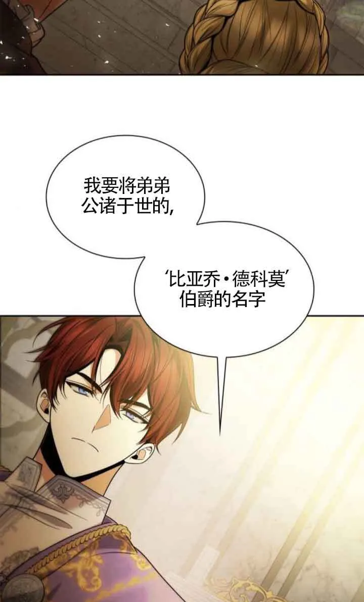 第117话 第18页