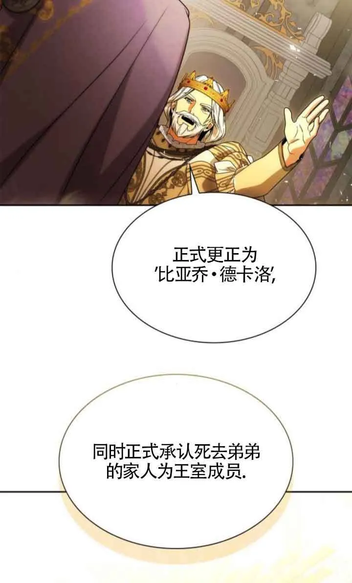 第117话 第19页