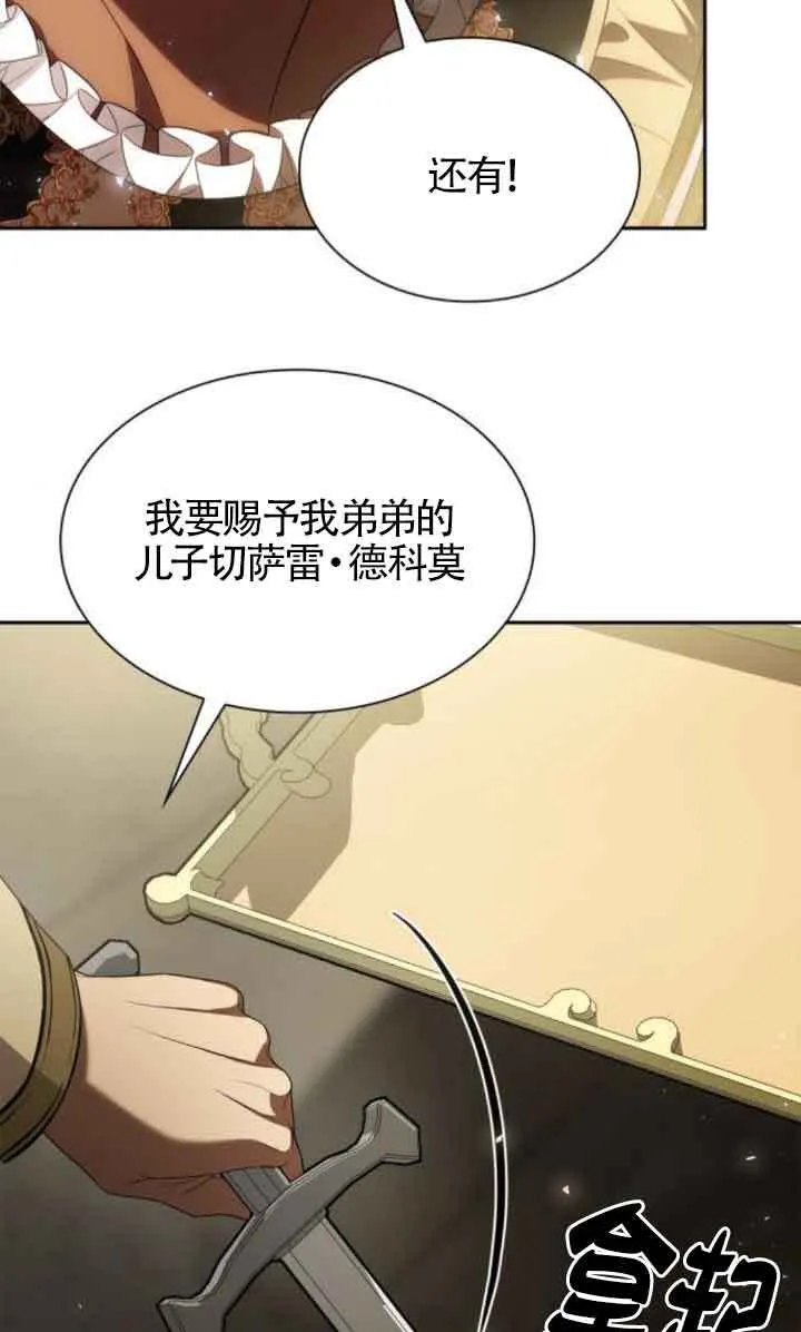 第117话 第27页