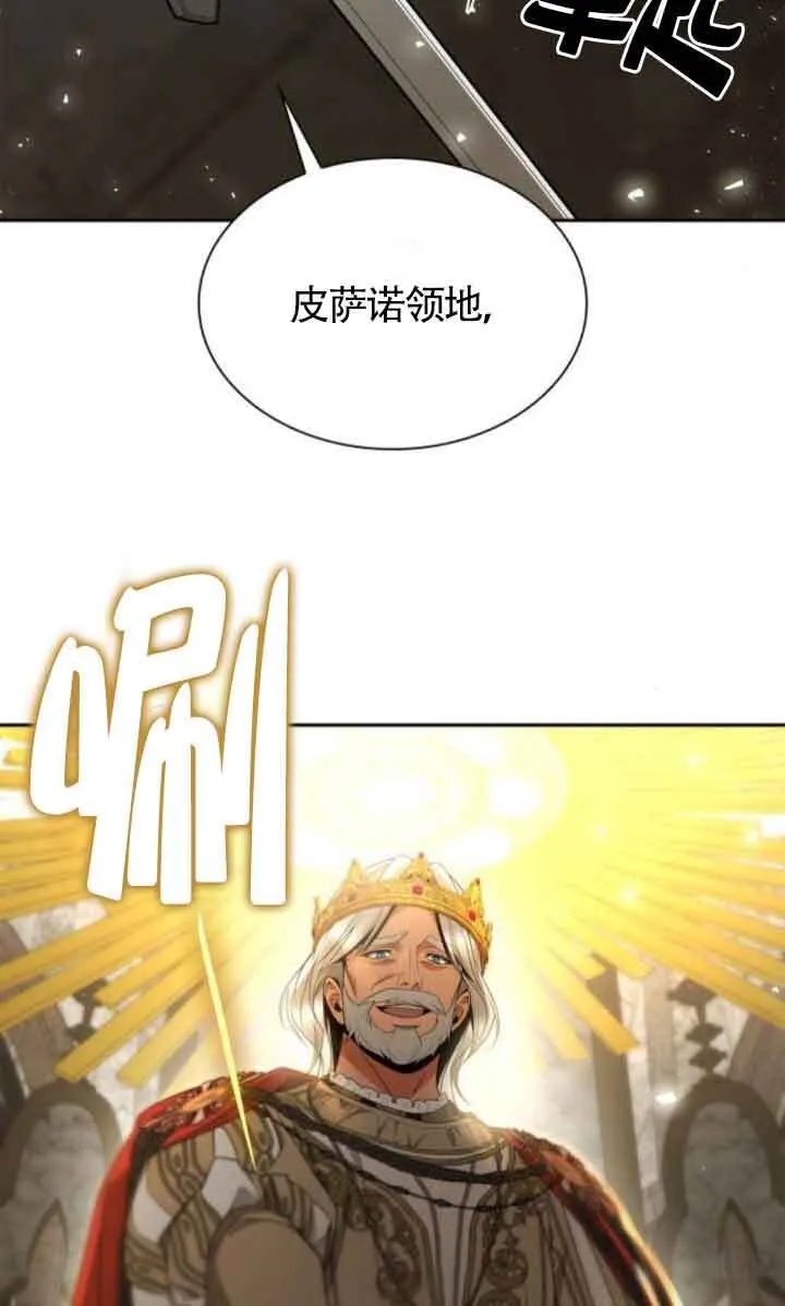 第117话 第28页
