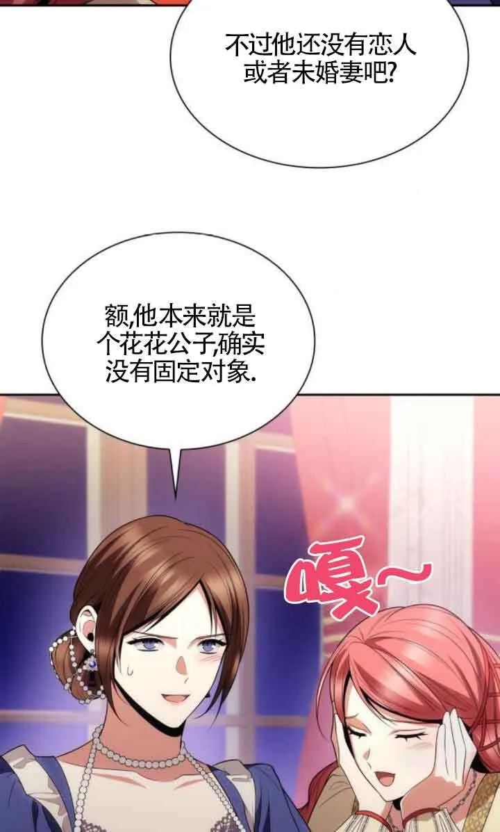 第117话 第47页