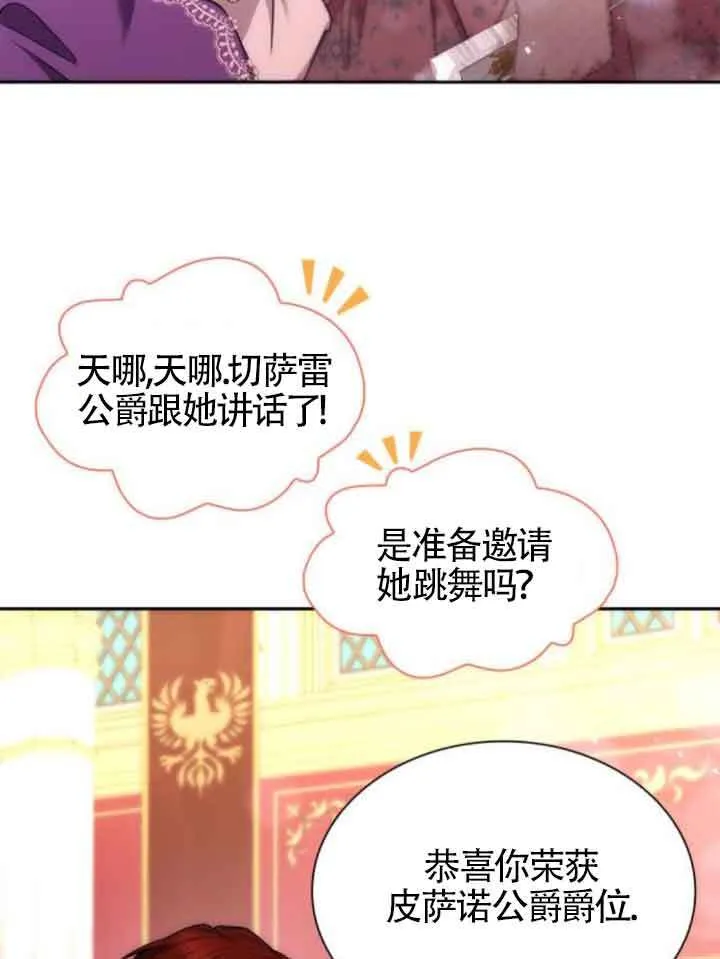 第117话 第61页