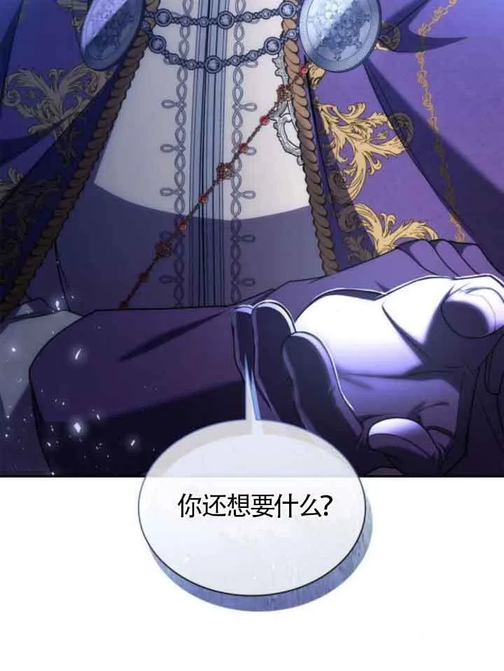 第117话 第75页
