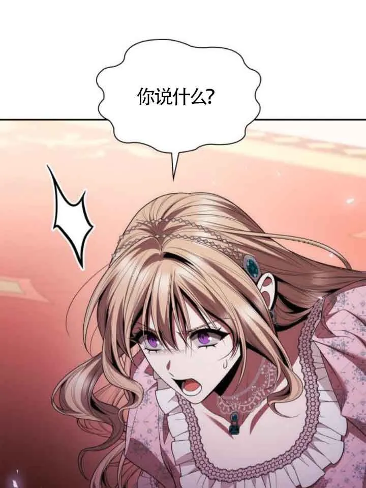 第117话 第76页