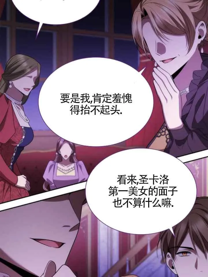 第117话 第79页