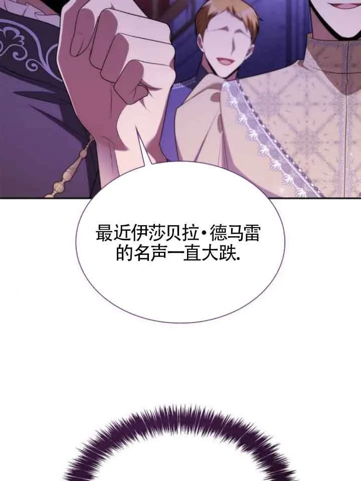第117话 第80页