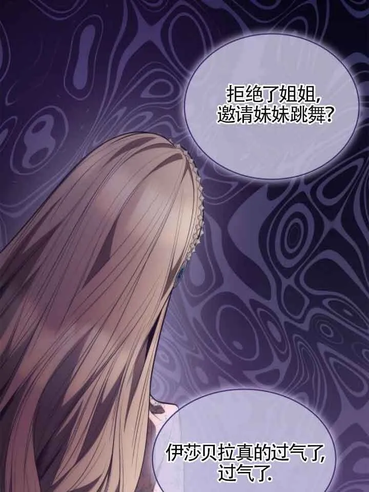 第117话 第90页