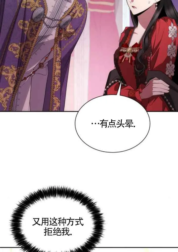 第117话 第104页