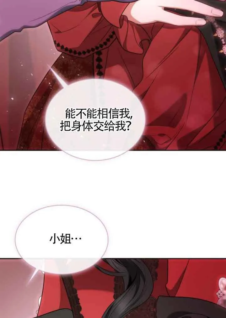 第117话 第110页