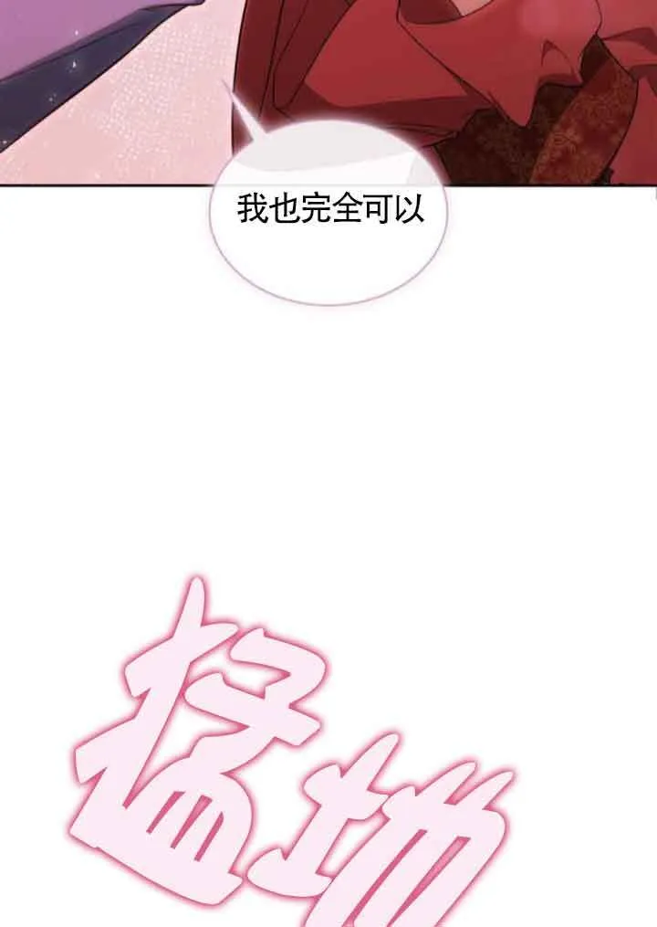 第117话 第113页