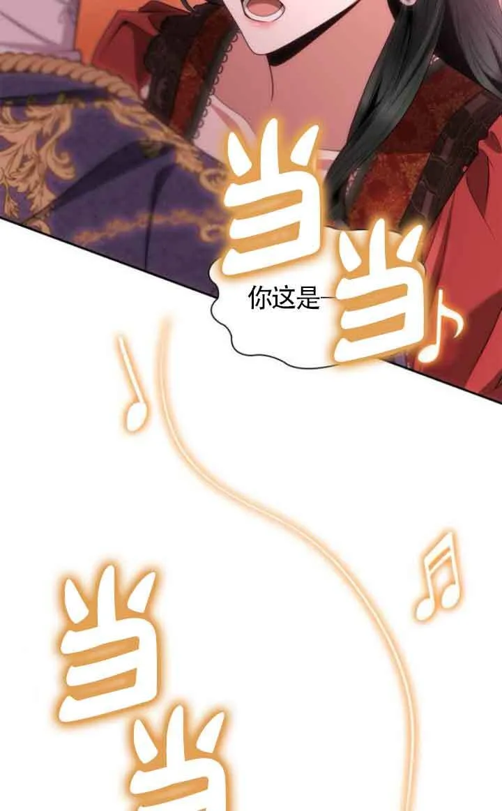 第118话 第2页