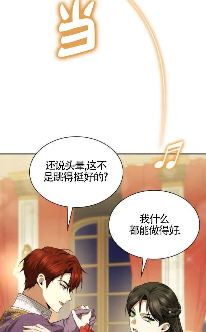 第118话 第10页