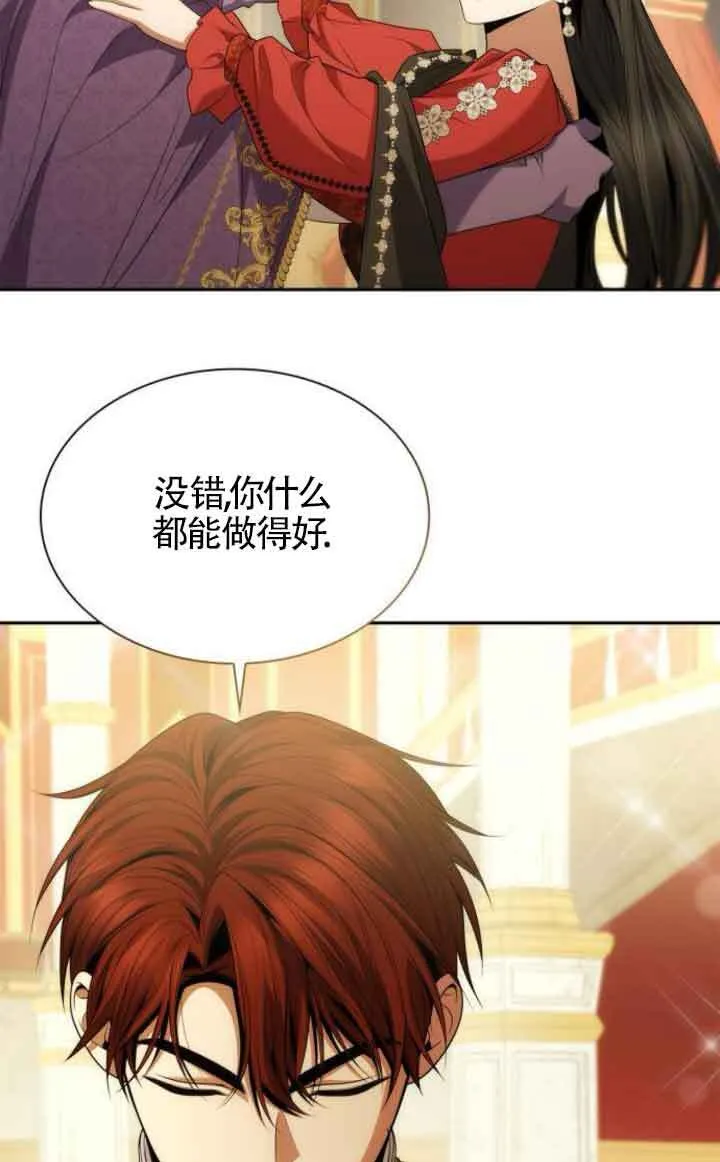 第118话 第11页