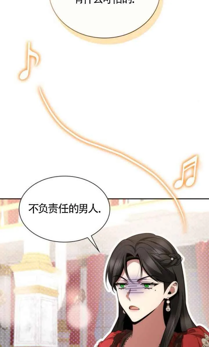 第118话 第29页