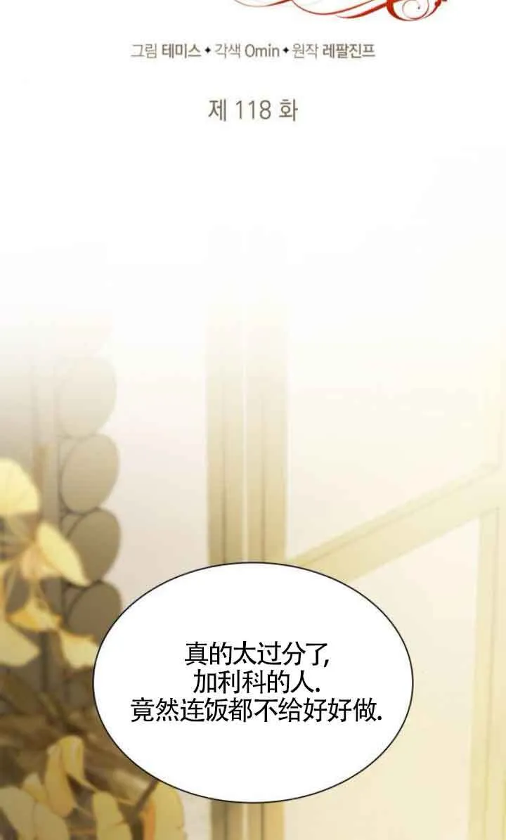 第118话 第50页