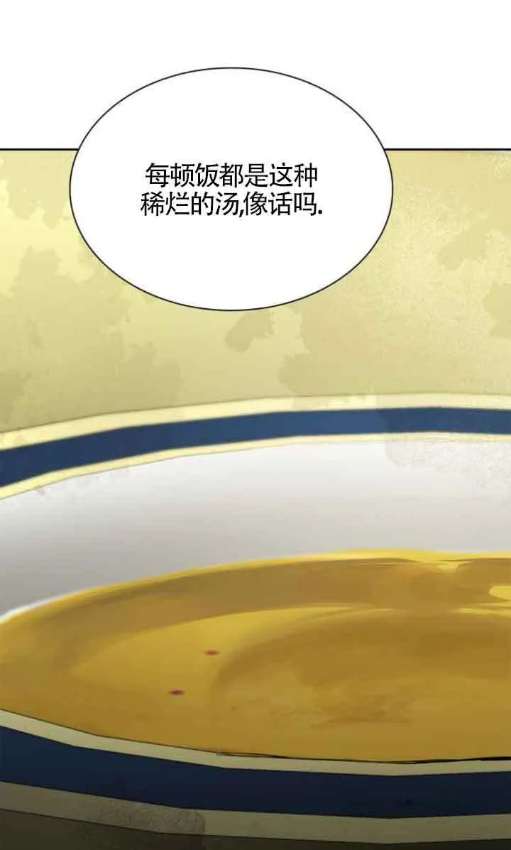 第118话 第52页