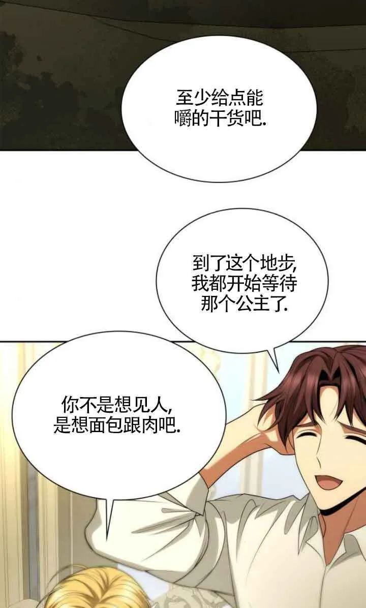 第118话 第53页