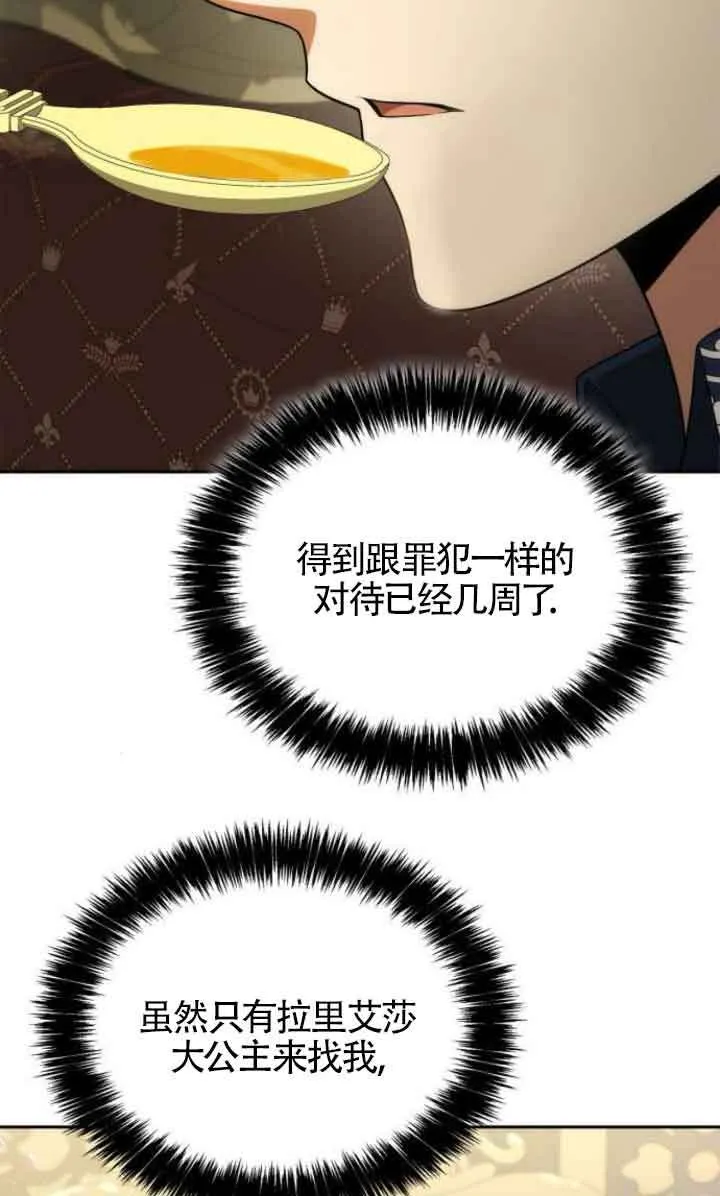 第118话 第55页