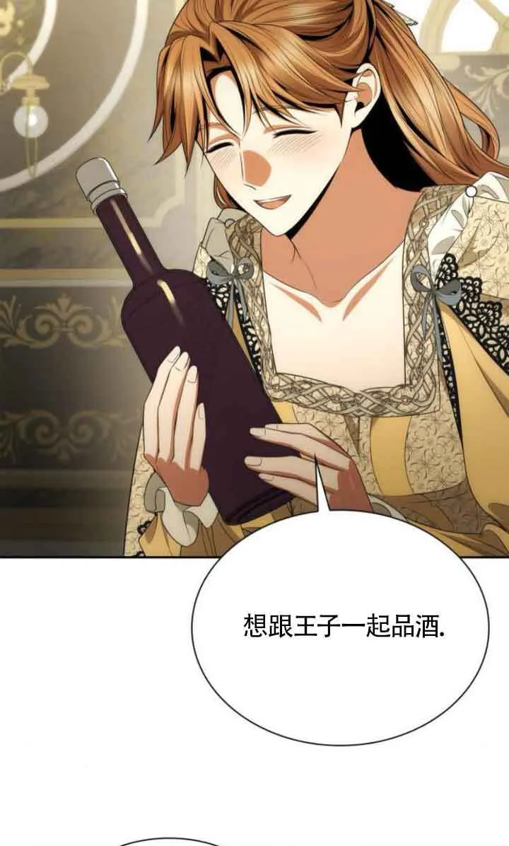 第118话 第66页