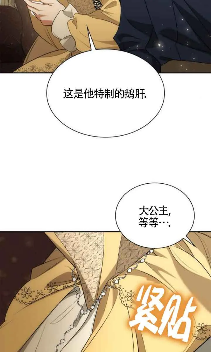 第118话 第70页