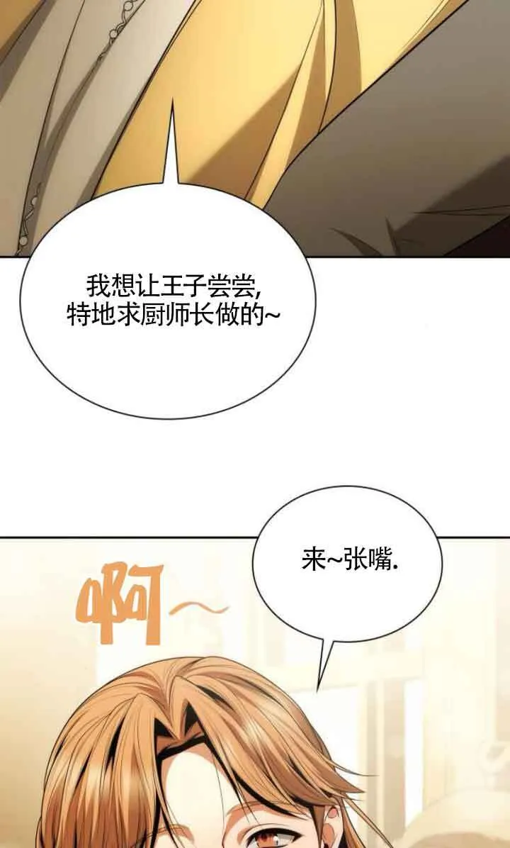 第118话 第71页