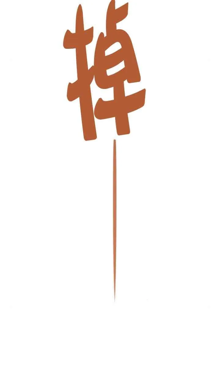 第118话 第74页