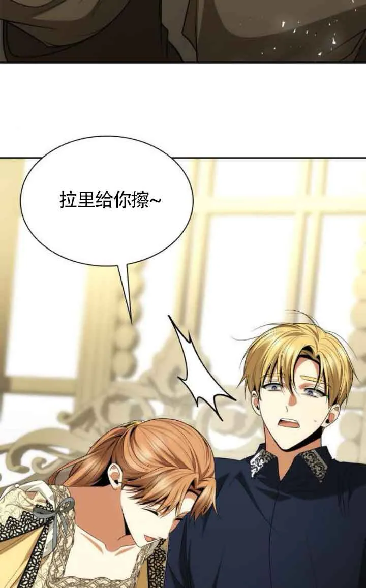第118话 第77页