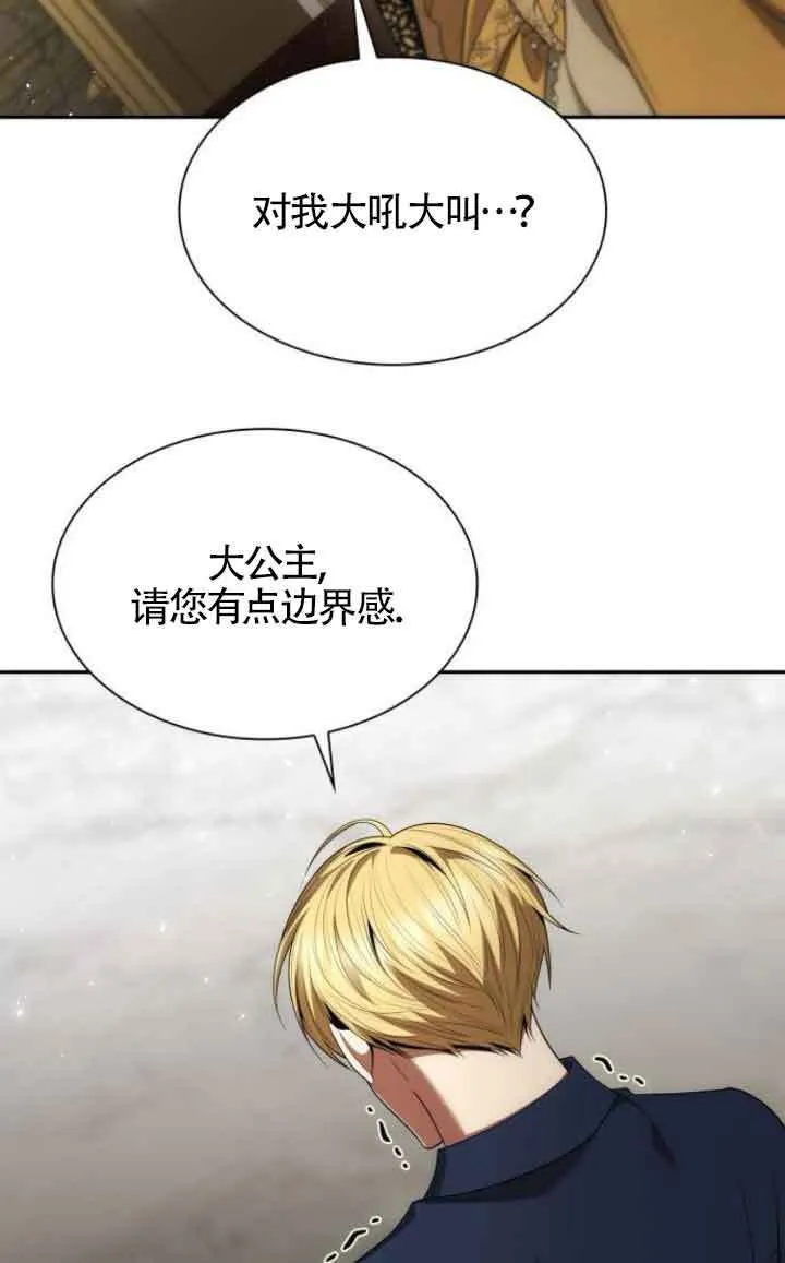 第118话 第82页