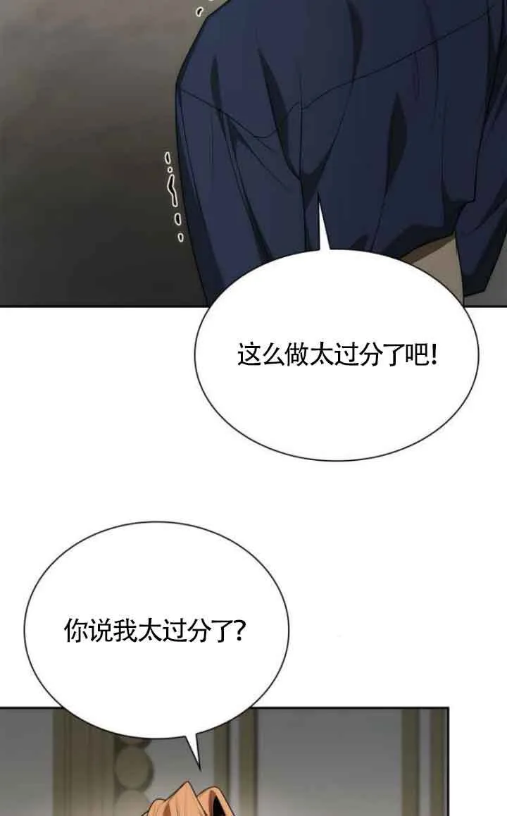 第118话 第83页