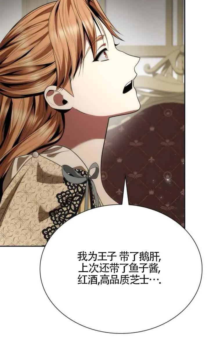 第118话 第84页