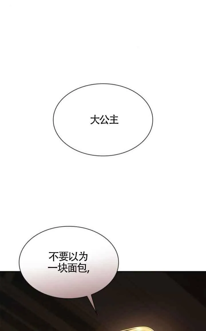 第118话 第85页
