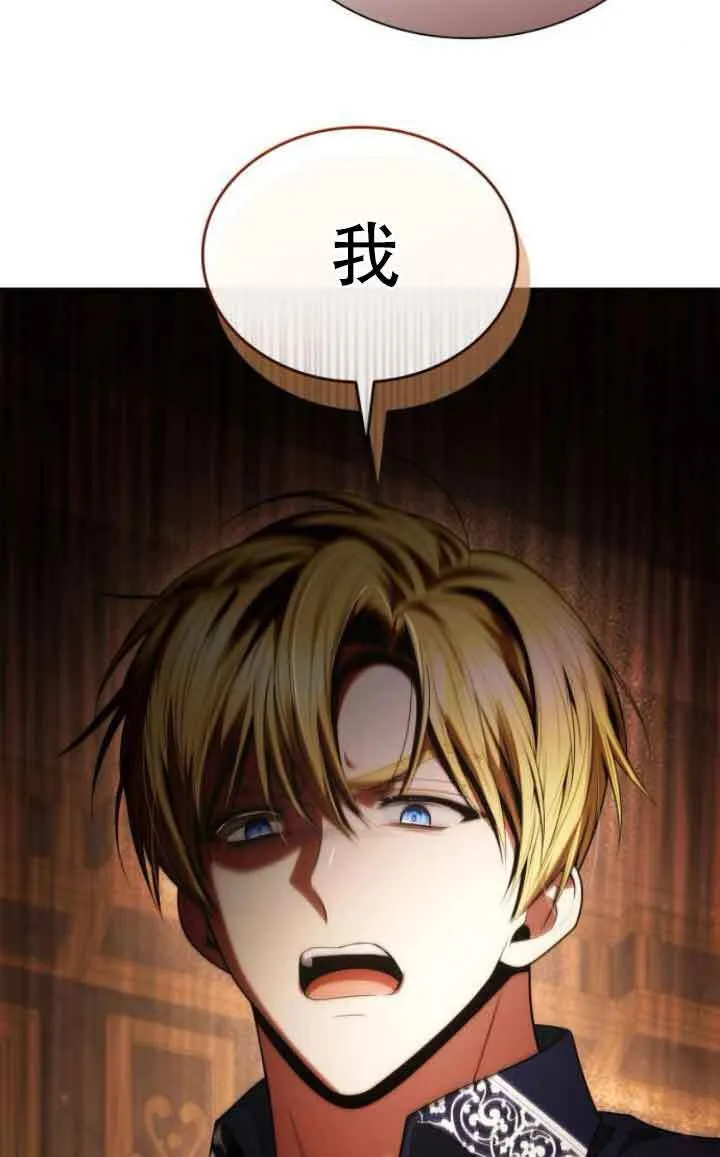 第118话 第87页