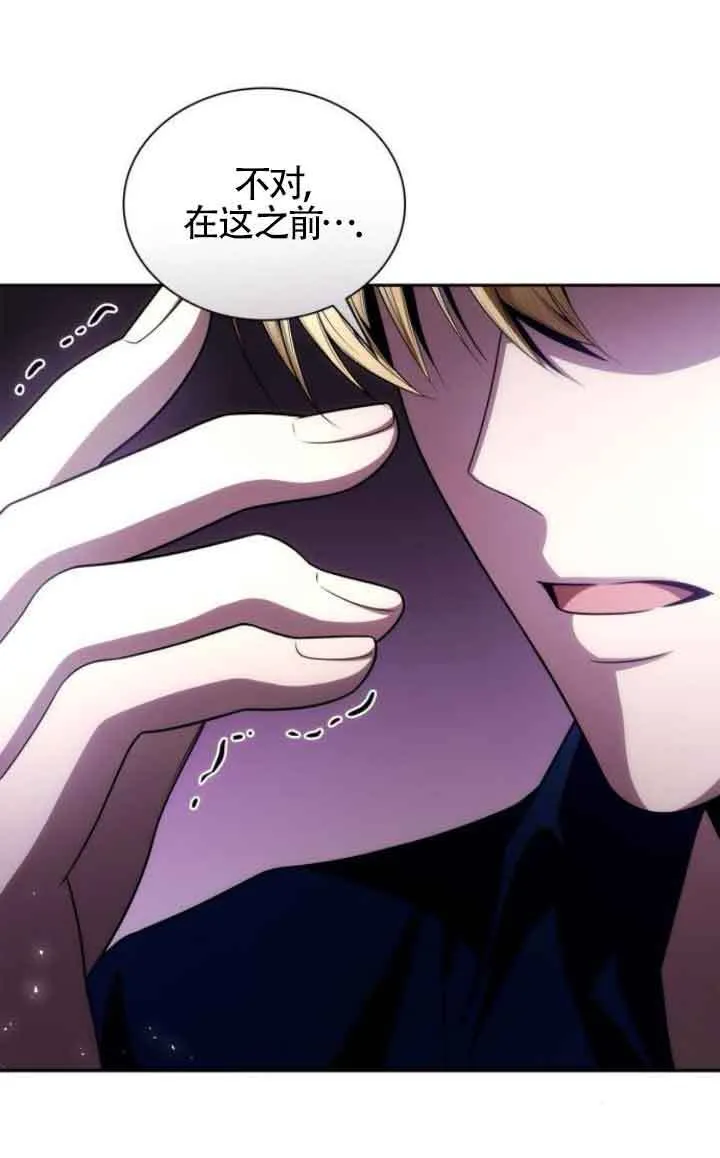 第118话 第100页