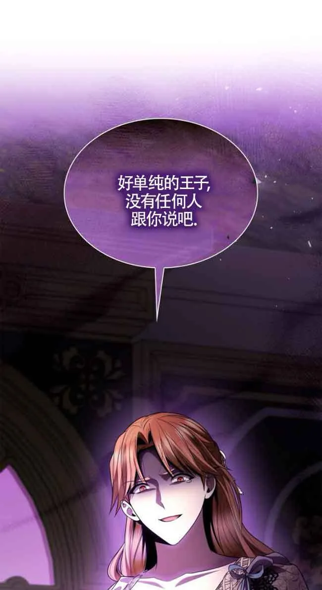 第118话 第108页