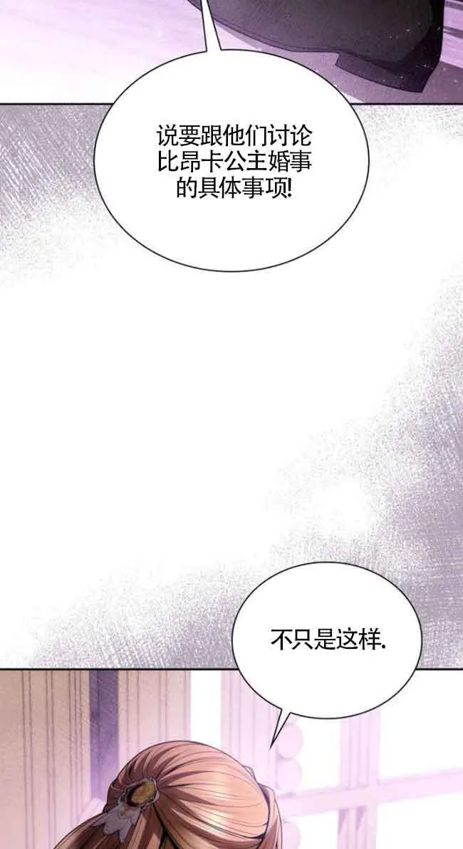 第118话 第111页
