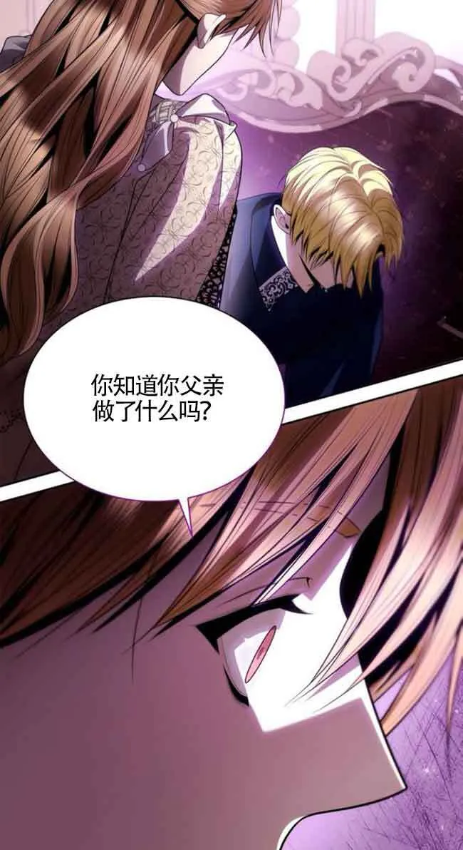 第118话 第112页