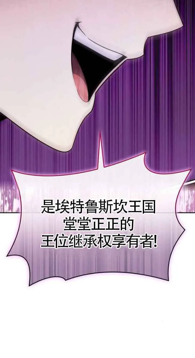第118话 第115页