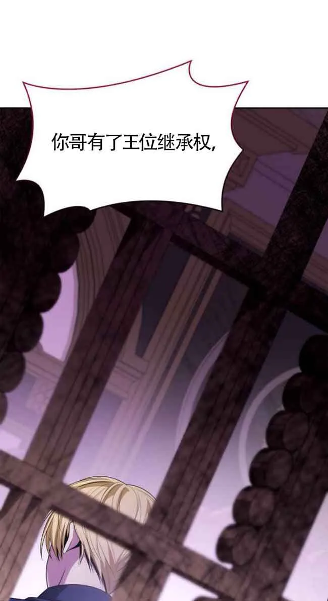 第118话 第116页