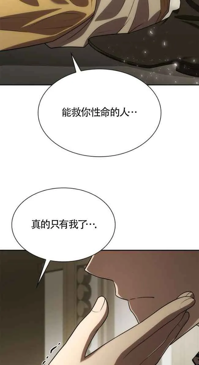 第118话 第121页