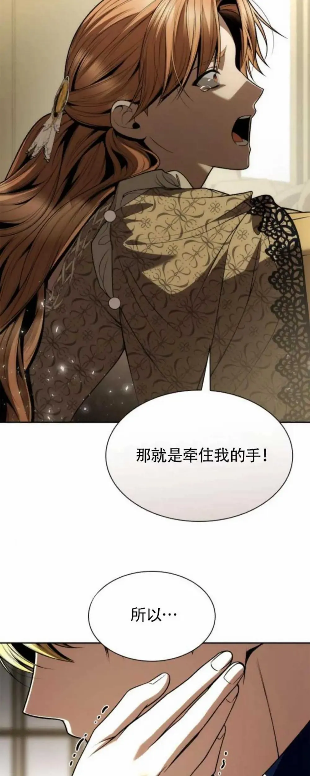 第119话 第2页