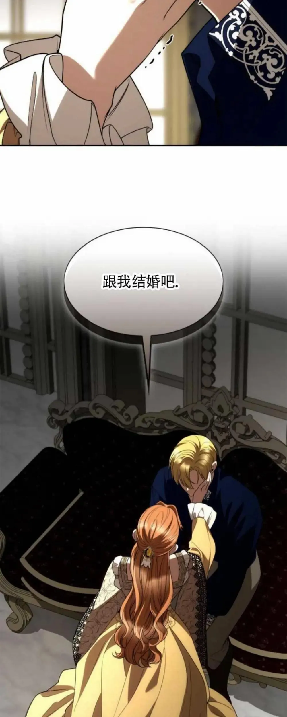 第119话 第3页