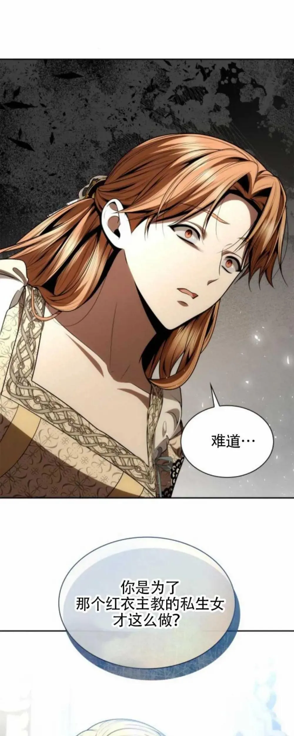 第119话 第6页