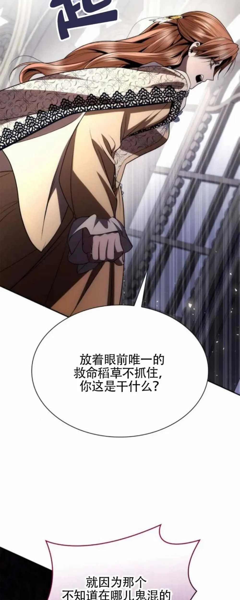 第119话 第8页