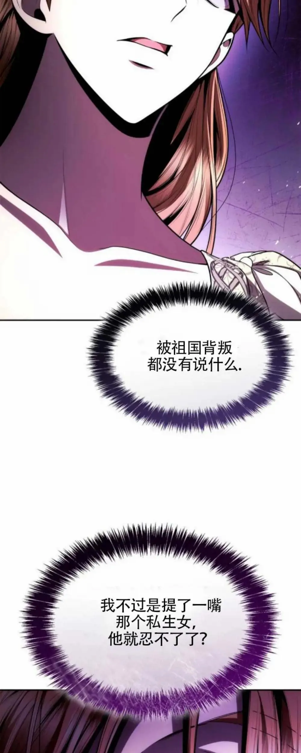 第119话 第12页