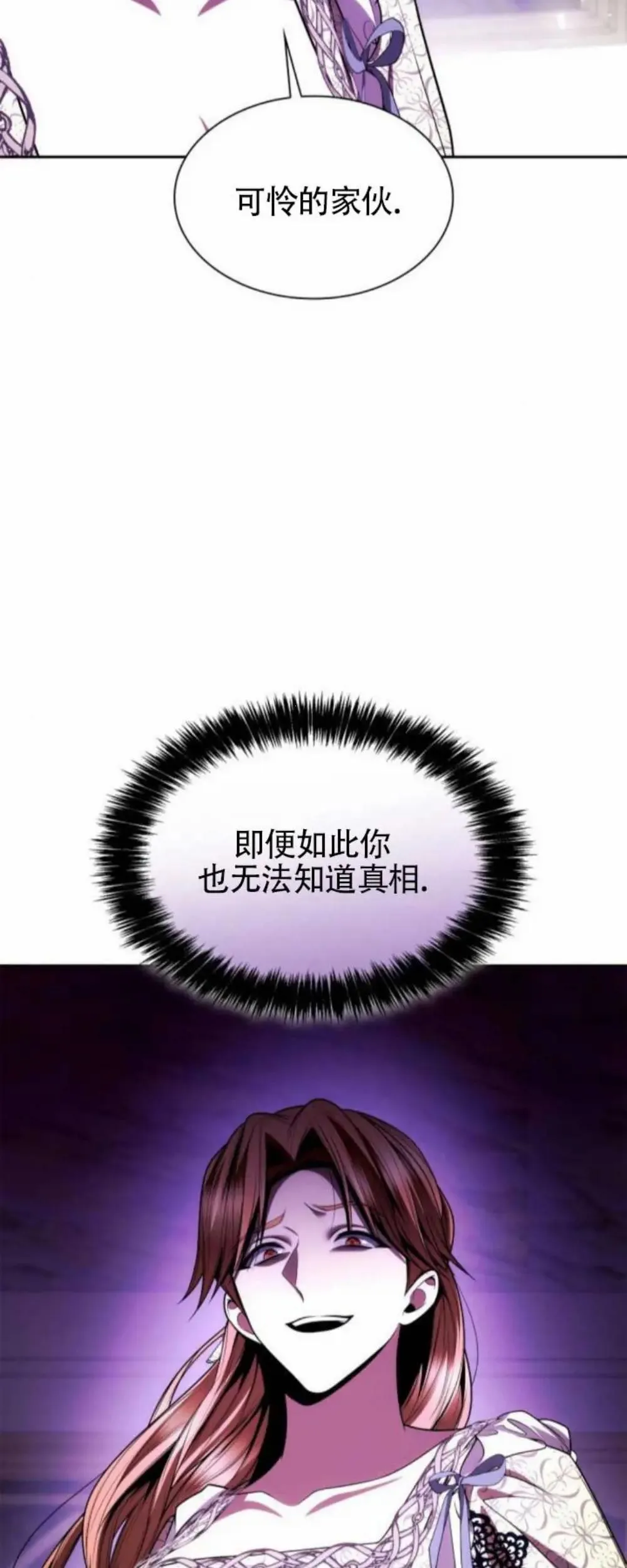 第119话 第14页