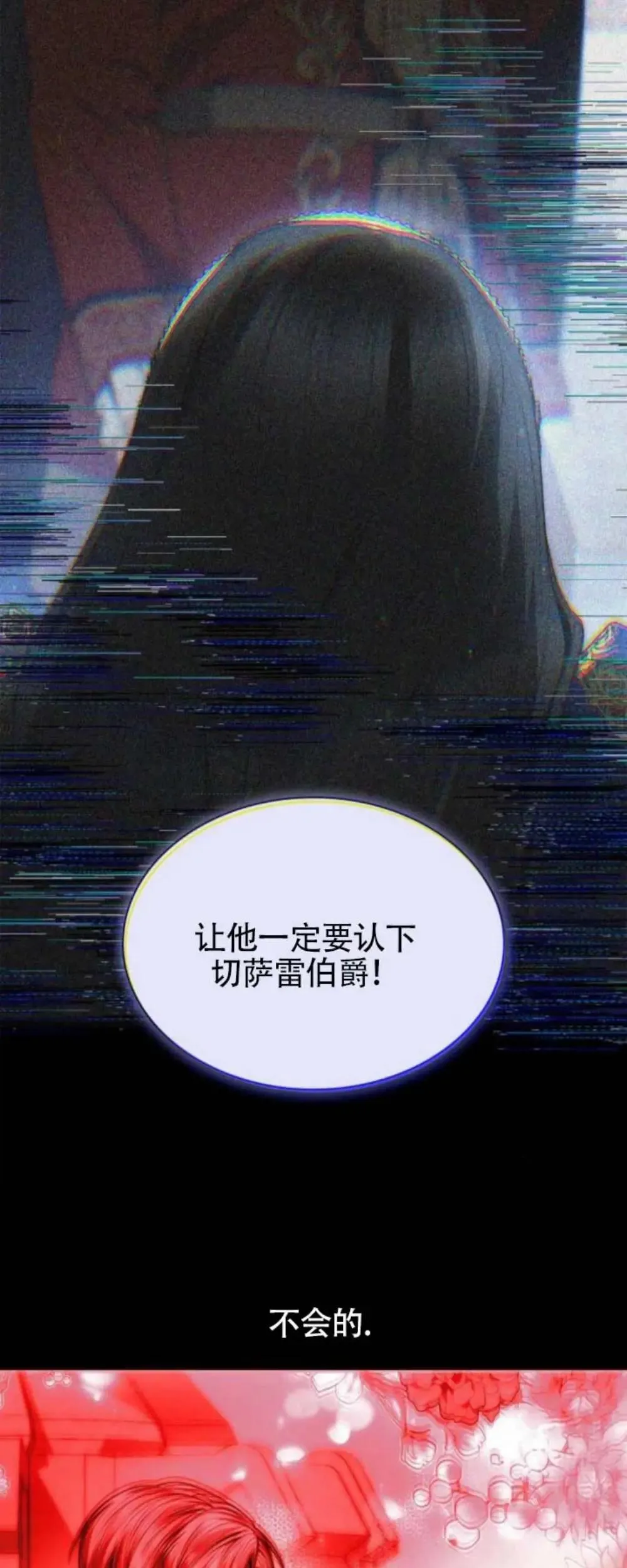 第119话 第20页